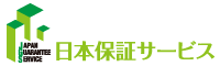 日本保証サービス